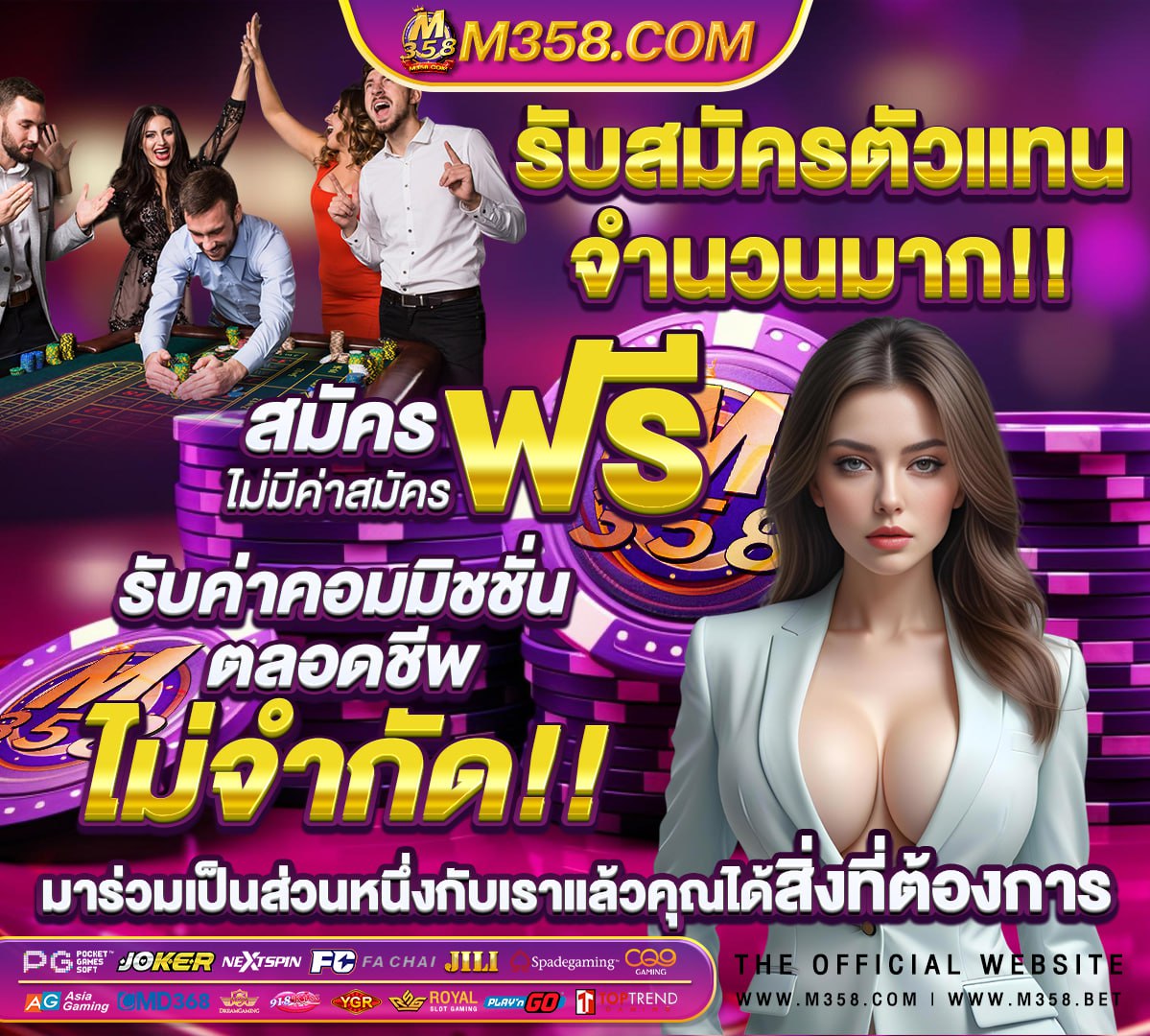 รับ ฟรี ไม่ ต้อง ฝาก